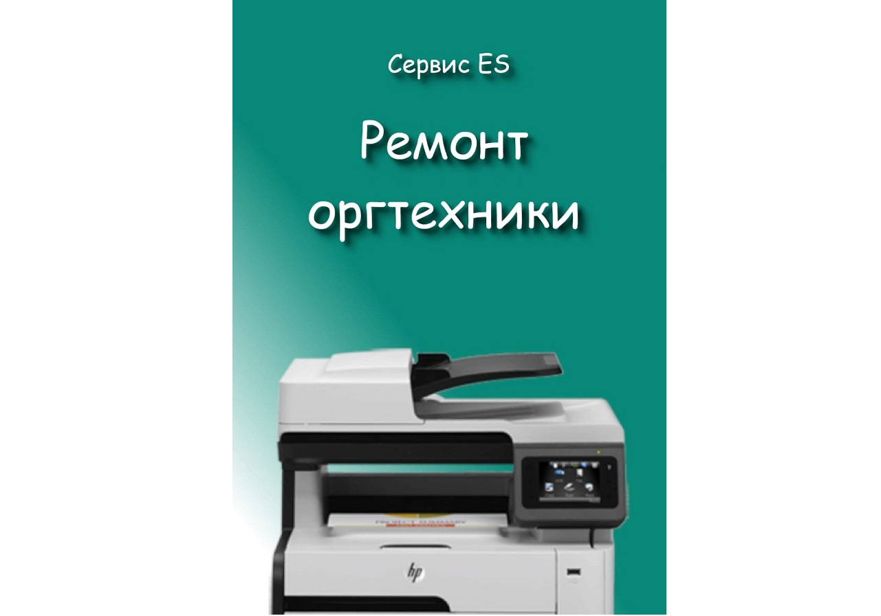 Сервис - ES ЕЭС (ЕС)